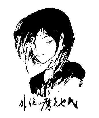 O`̖玁̊G